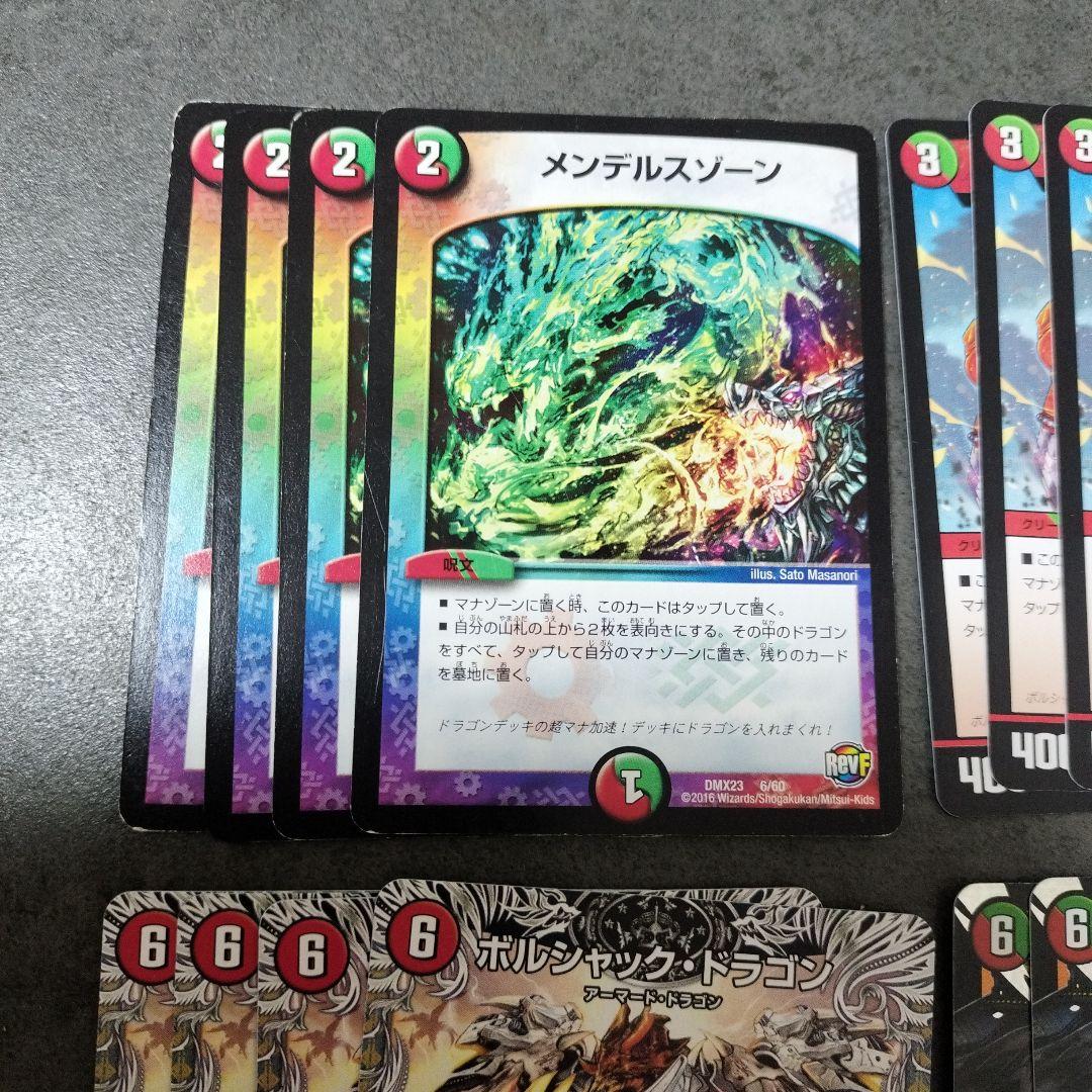 【値下げ中】☆11/6 flat-CS優勝構築☆リースボルシャックデッキ ４０枚