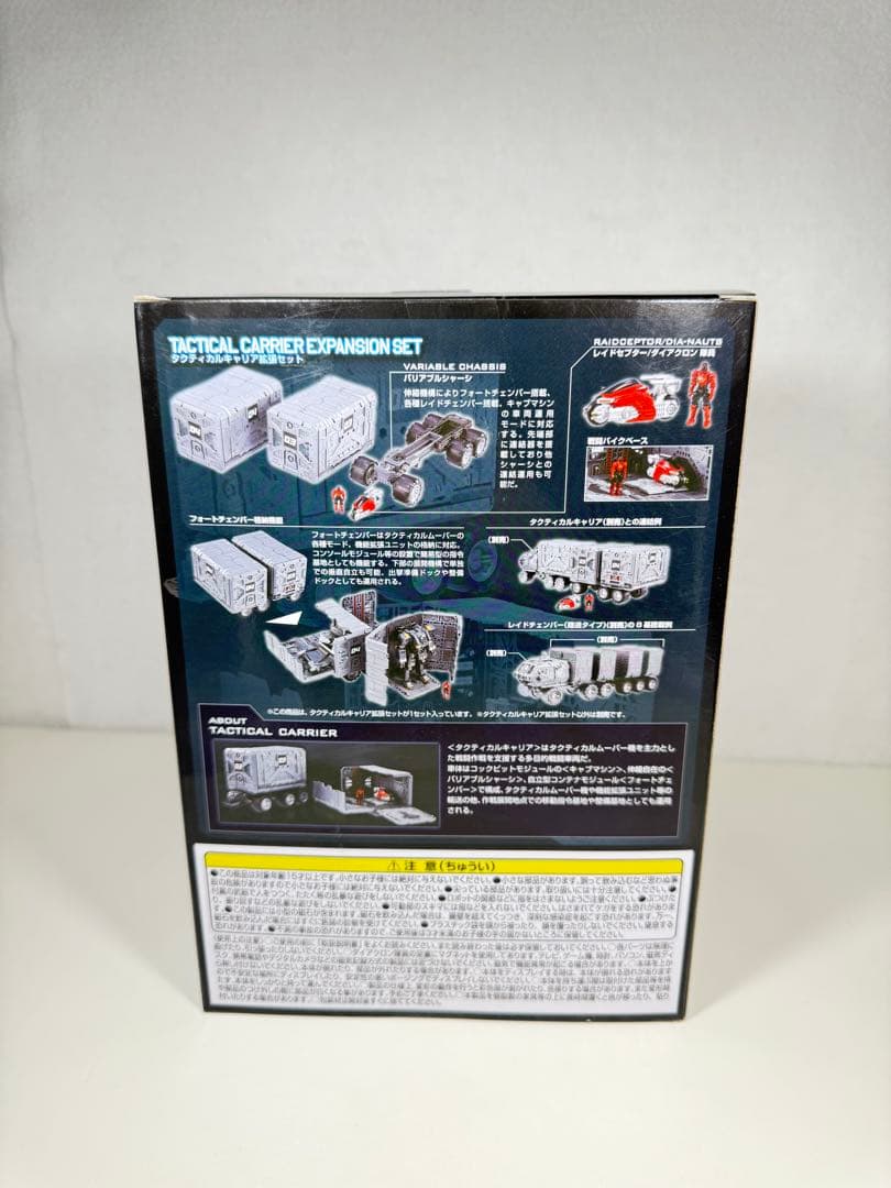 未使用品　ダイアクロン　タクティカルキャリアオプションユニットセット