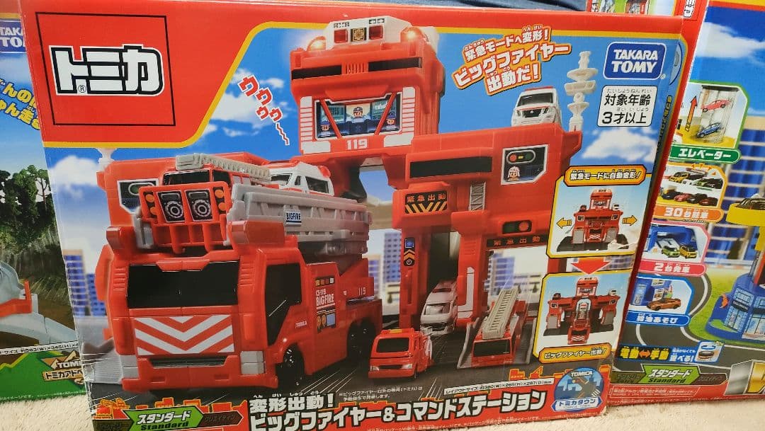 【特価】トミカコース3つ＋おまけ　箱付き（トミカは付いてません）
