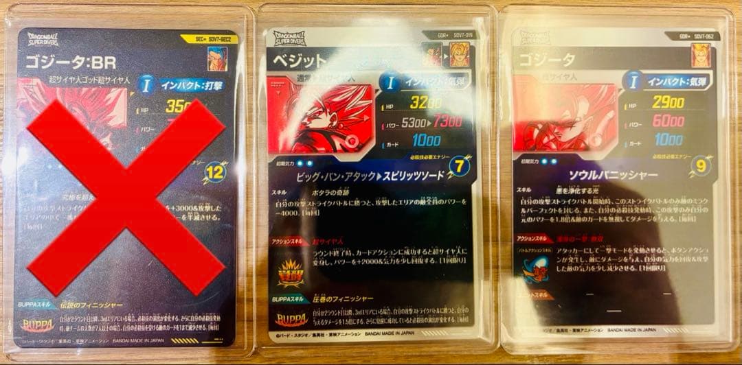 【完全美品】ドラゴンボールスーパーダイバーズ7弾　パラレルセット