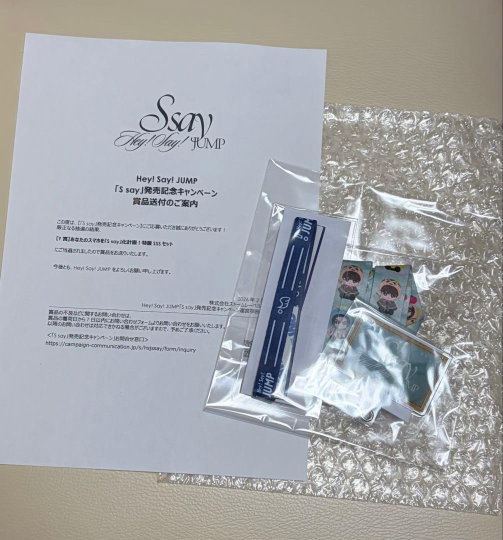 Hey! Say! JUMP Ssay 発売記念Y賞