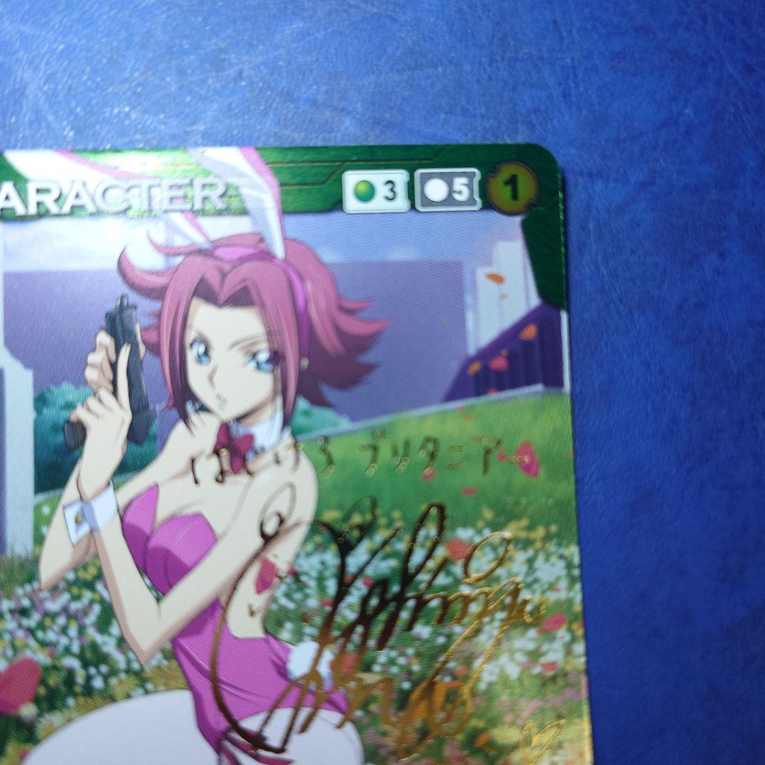 紅月カレン　サイン　クルセイド