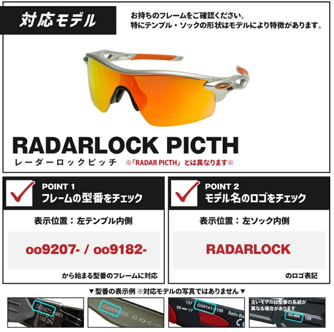 オークリー レーダーロック プリズムフィールド 交換レンズ