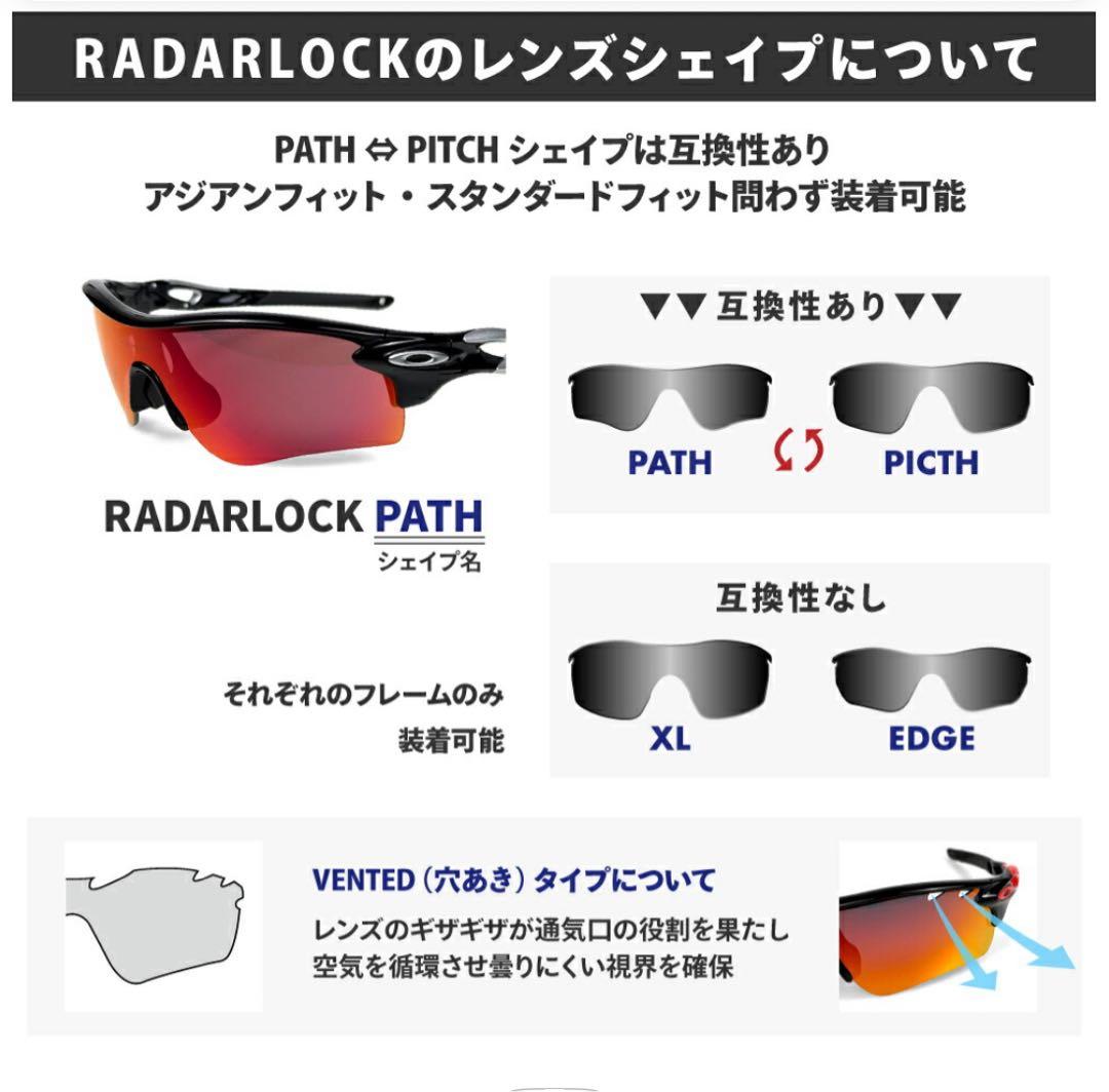 オークリー レーダーロック プリズムフィールド 交換レンズ