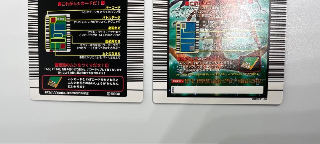 ムシキング　激レア　アクティオンゾウカブトム　2枚セット