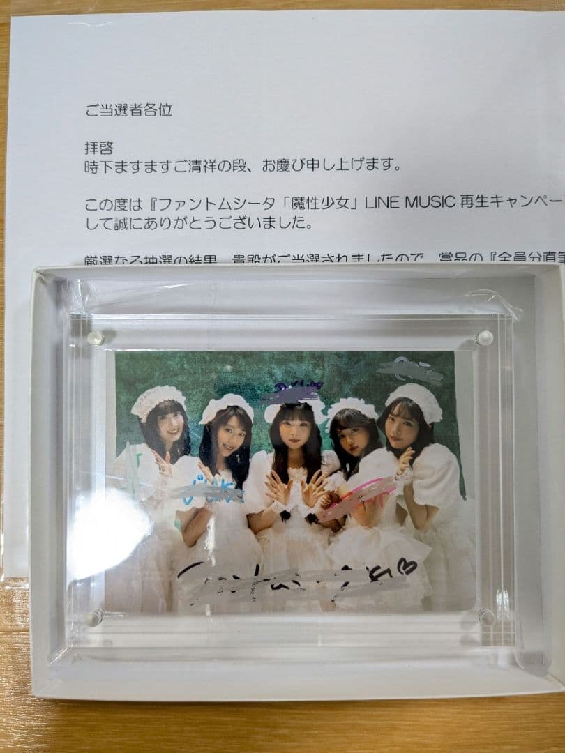 ファントムシータ 直筆サイン 魔性少女 フレーム付