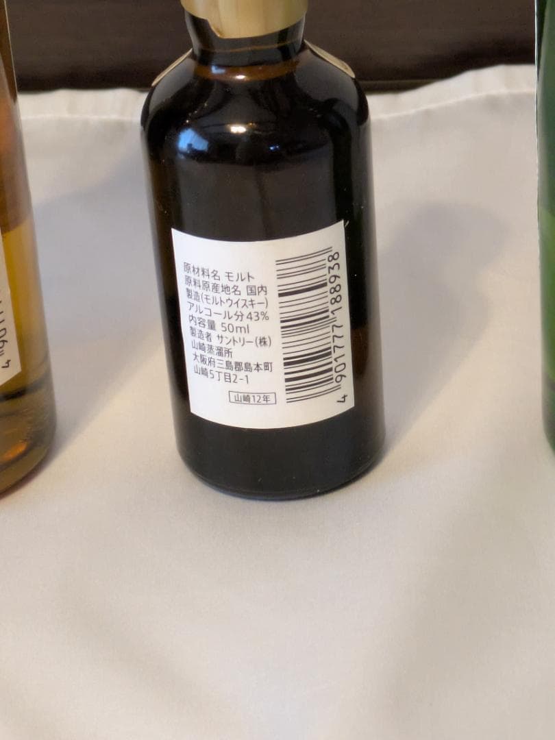 3476 送料無料 ウイスキー 山崎12年・山崎・白州 ミニボトル３本　正規品