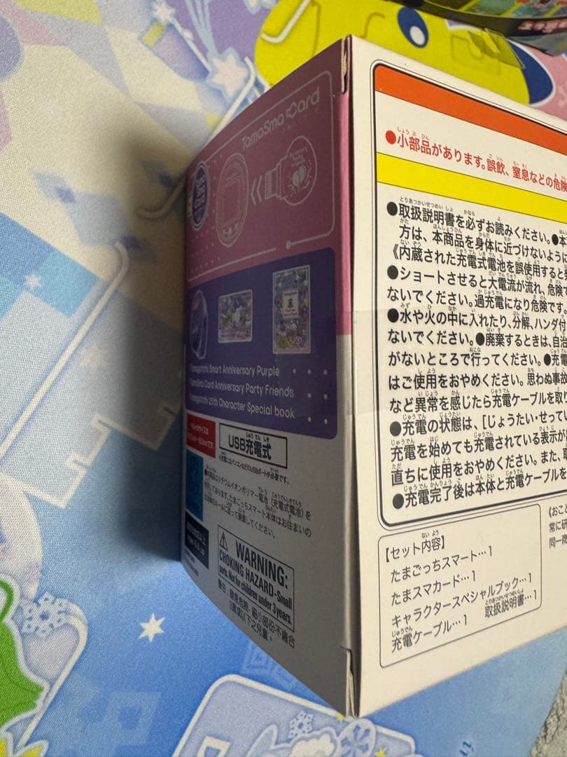 Tamagotchi Smart 25周年アニバーサリー　たまごっちパラダイス