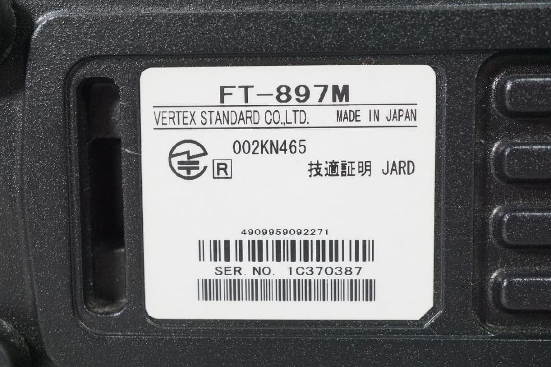 YAESU ヤエス FT-897M HF/VHF/UHF TRANSCEIVER
