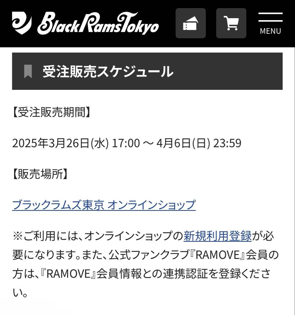 リコー　ブラックラムズ東京　佐藤康選手名入りタオル　BIGアクリルスタンド　新品