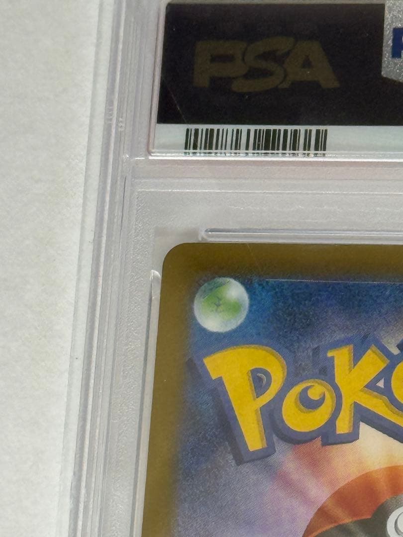 【PSA10】リーリエの決心sar