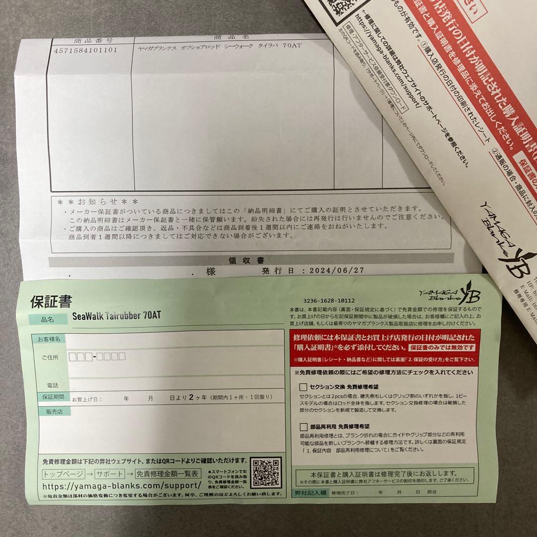 ヤマガブランクス シーウォークタイラバ 70 AT