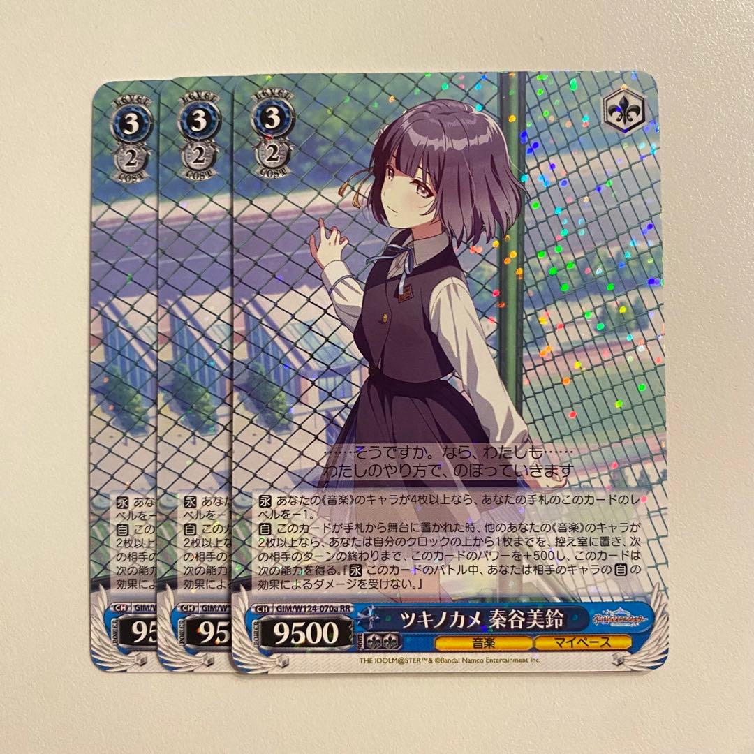 《a版RR以下ほぼ4コン》ヴァイスシュヴァルツ 学園アイドルマスター