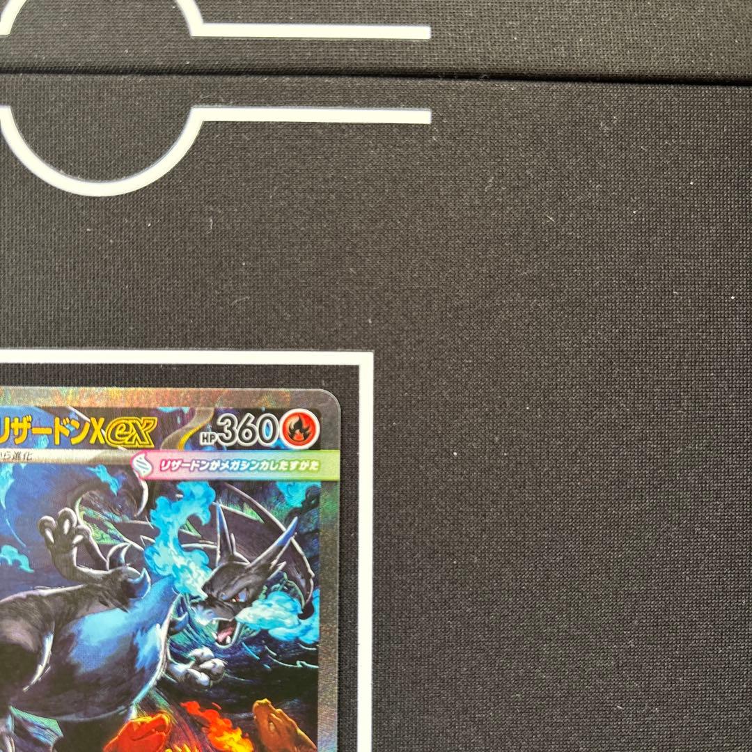 メガリザードンXex SAR ポケモンカード