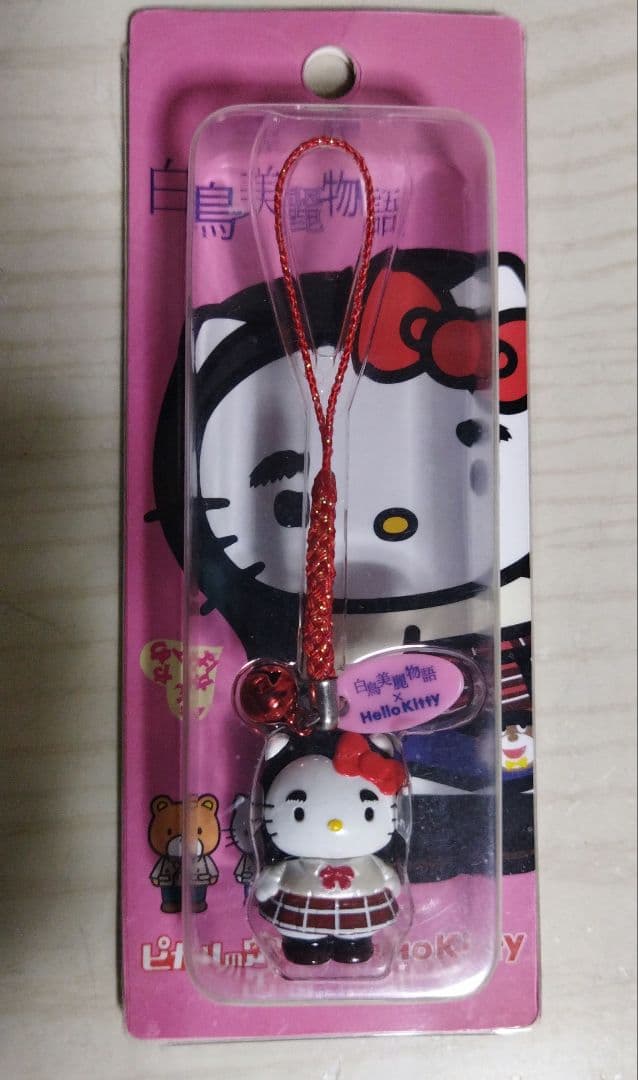 ハローキティ ストラップ 白鳥美麗 未開封品