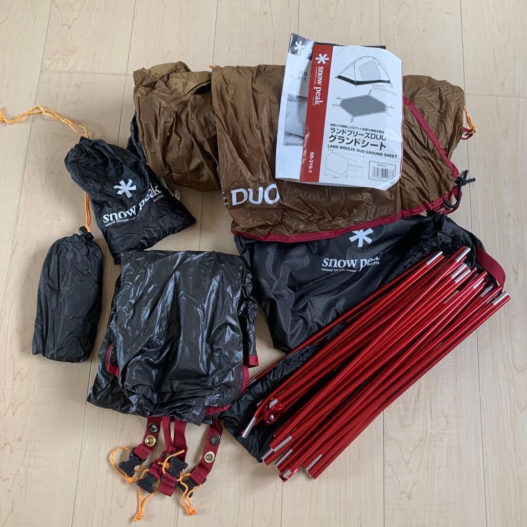 すばる❗️ランドブリーズDUOラージフライ　グランドシート付き