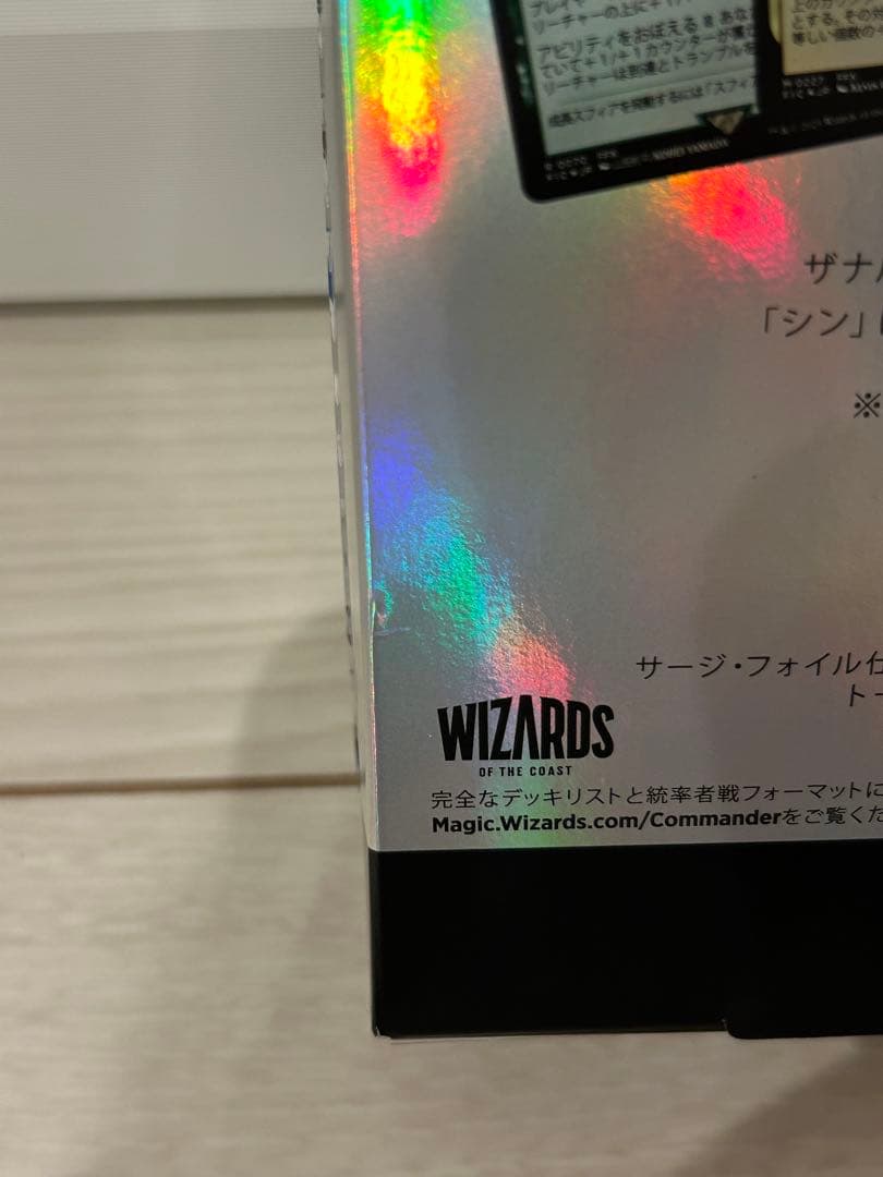 【新品未開封】MTG FF コレクター版 統率者カウンターブリッツ 日本語