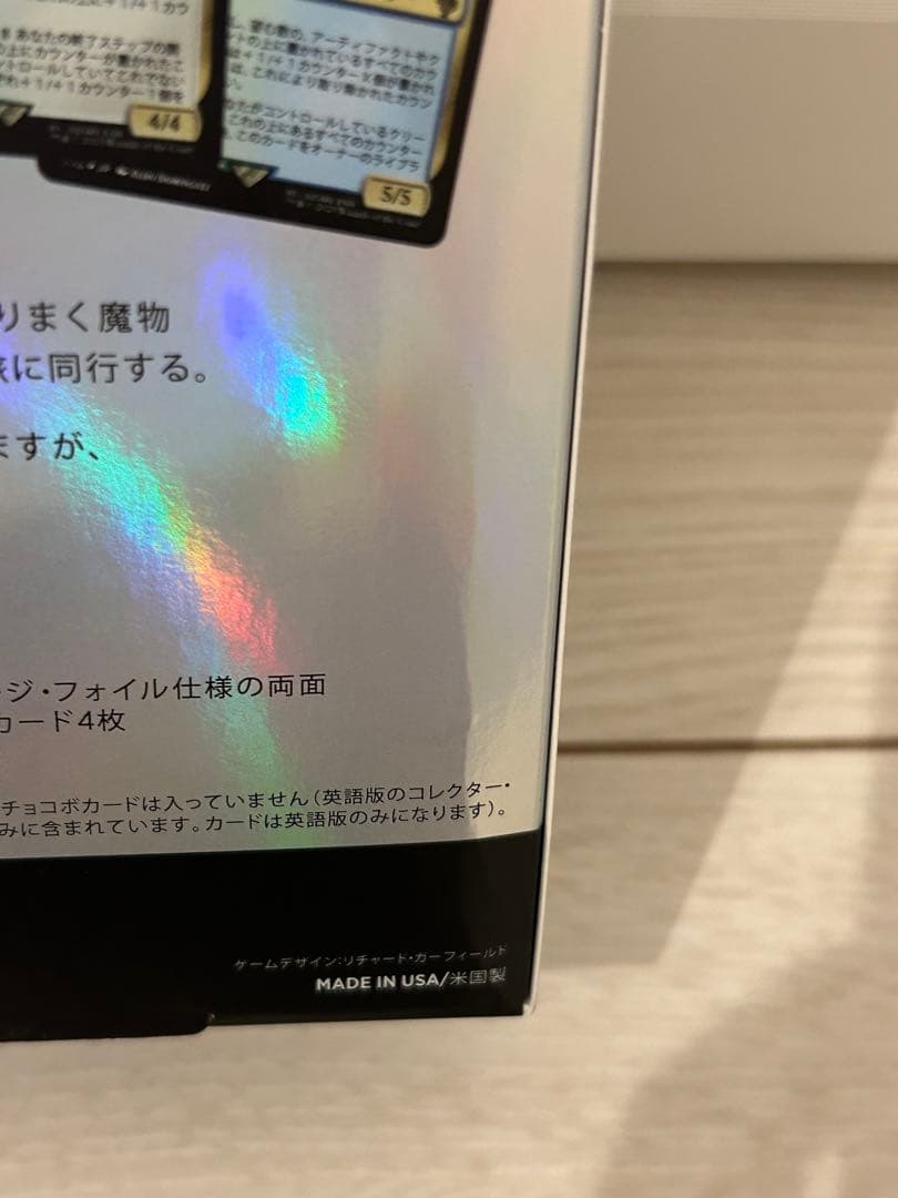 【新品未開封】MTG FF コレクター版 統率者カウンターブリッツ 日本語