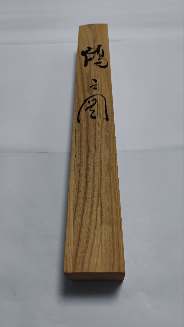 縁起物 掛軸『松竹梅鶴亀』玉泉 共箱 風帯付 掛け軸