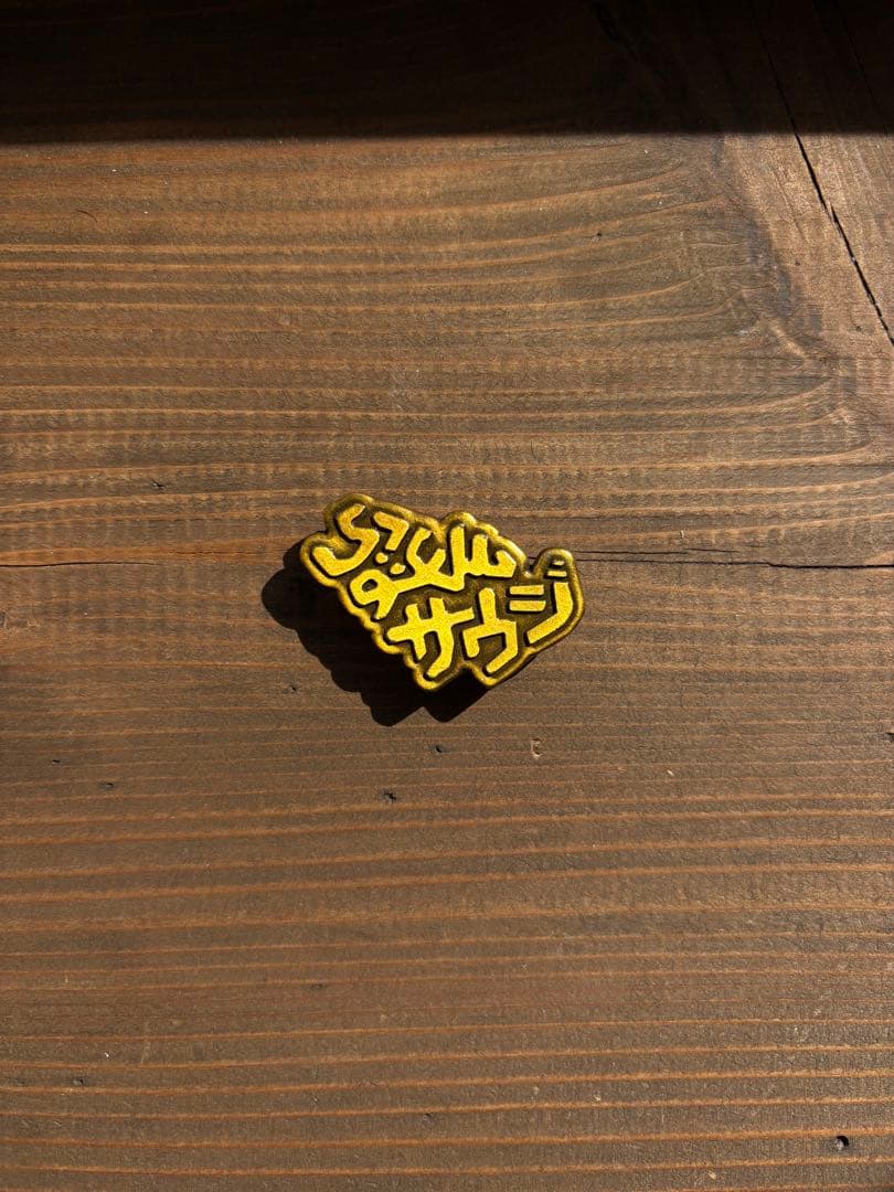 大阪•関西万博　超レア　サウジアラビア館　スタッフピンバッジ