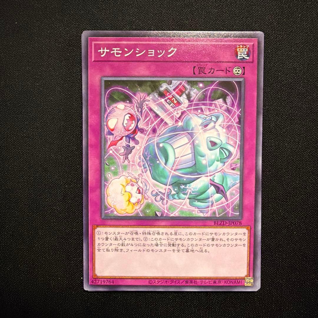 遊戯王 BLAZING DOMINION 収録カード② バラ売り可 BLZD