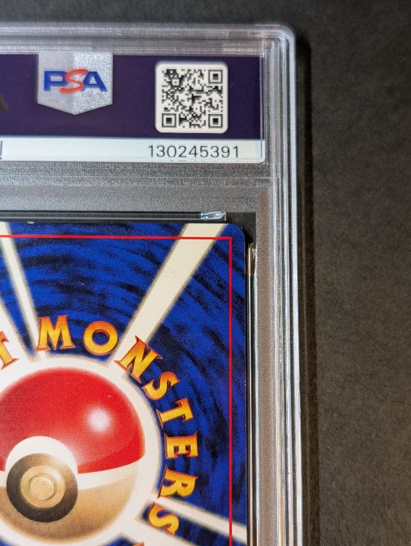 PSA4　旧裏　リザードン 006 ★ 第1弾拡張パック