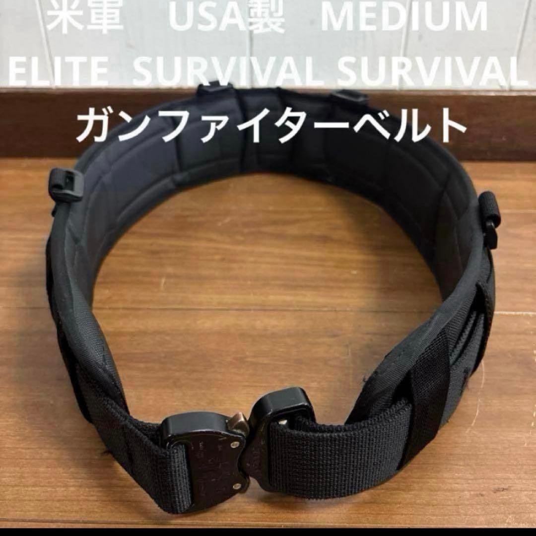米軍　ELITE ガンファイターベルト　MEDIUM ブラックUSA製　送料無料
