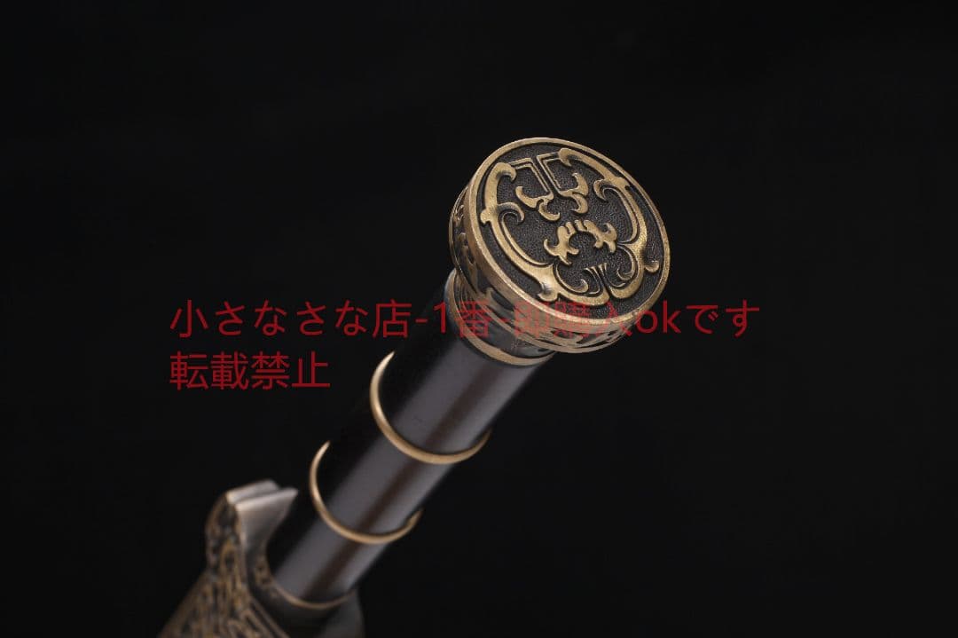如意漢剣模様鋼二重溝 古兵器 武具 刀装具 日本刀 模造刀 居合刀