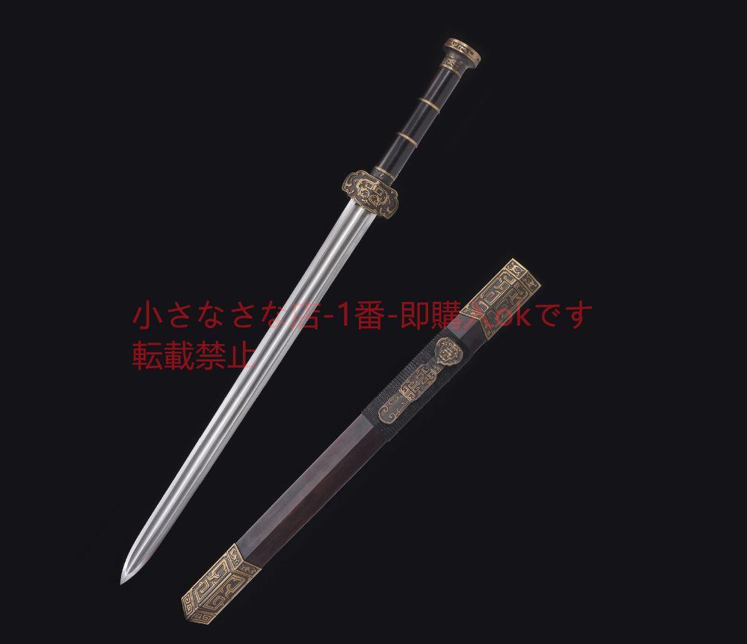 如意漢剣模様鋼二重溝 古兵器 武具 刀装具 日本刀 模造刀 居合刀