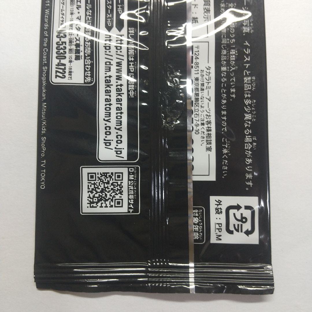 ゆ*※様 デュエマカードチョコスナック 未開封パック メルカリ出品