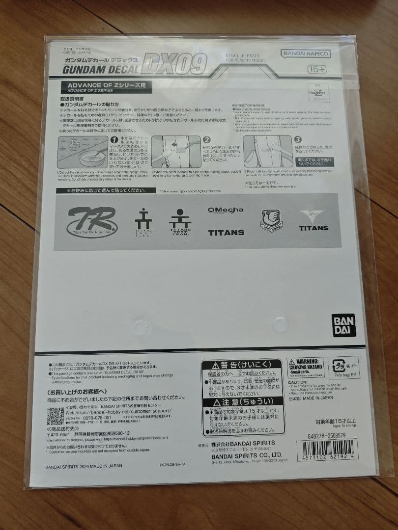 新品 MG 1/100 TR-1 ヘイズル改セット