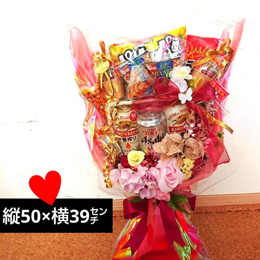 結婚式 誕生日 記念日 退職 異動 還暦 推し活 ブーケトス ビール おつまみ