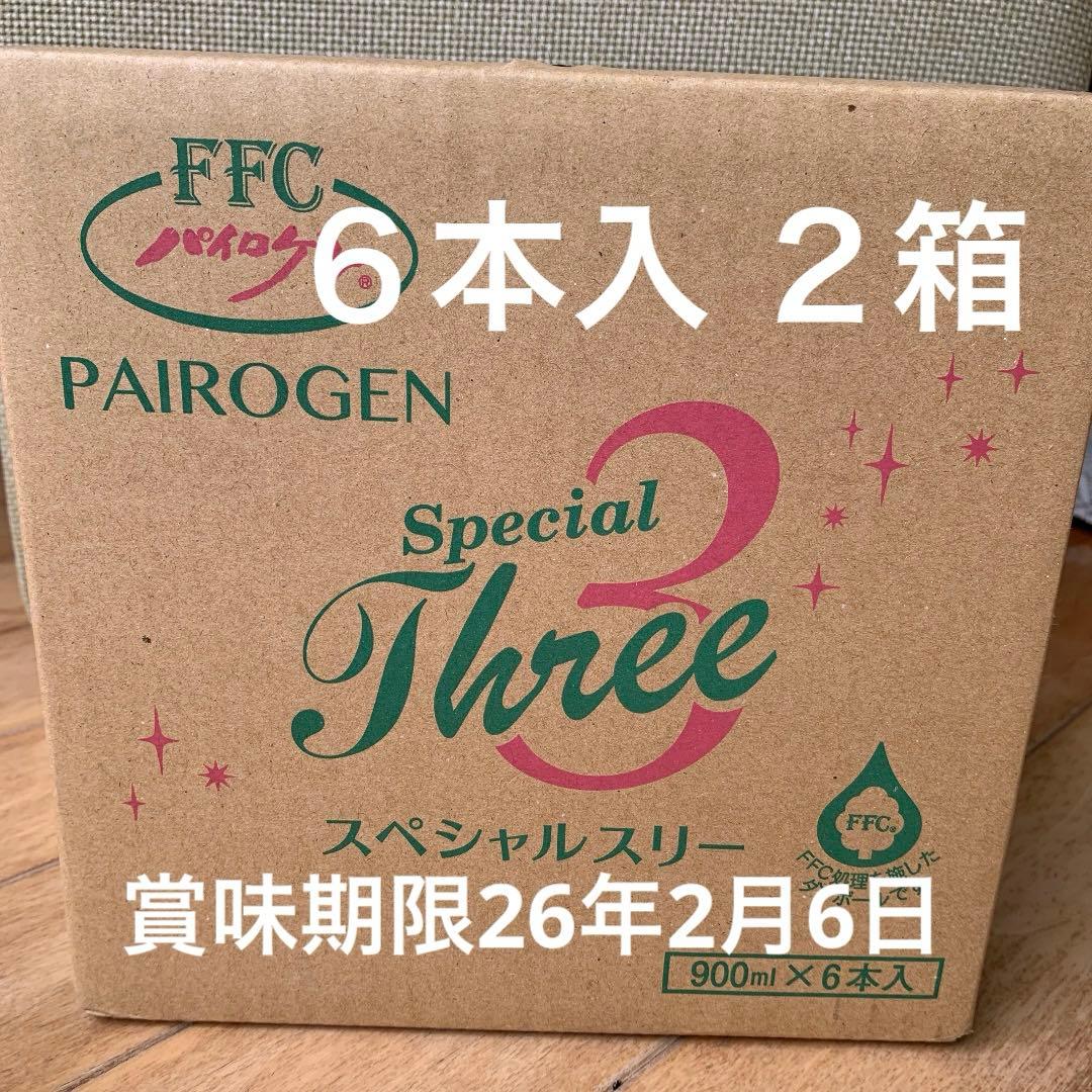パイロゲンスペシャルスリー 900ml 6本入 2箱 送料込