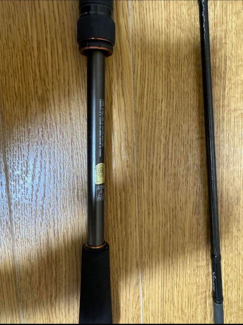 SHIMANO ハードロッカーXR S83MH