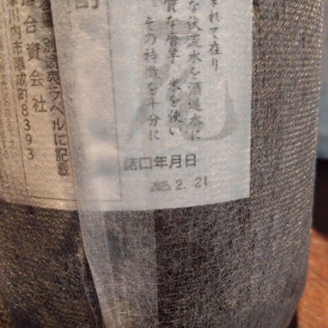 村尾 森伊蔵 魔王 焼酎 3本セット　1800ml