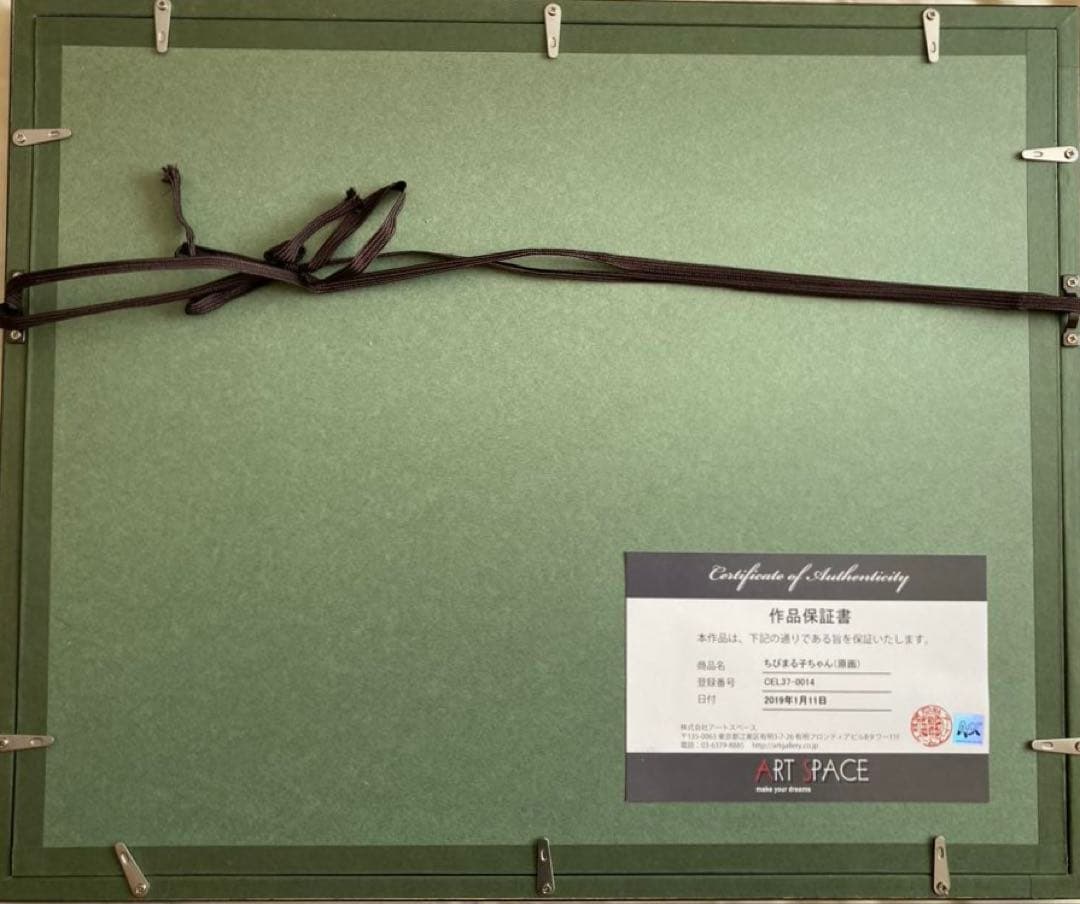 ちびまる子ちゃん（原画）