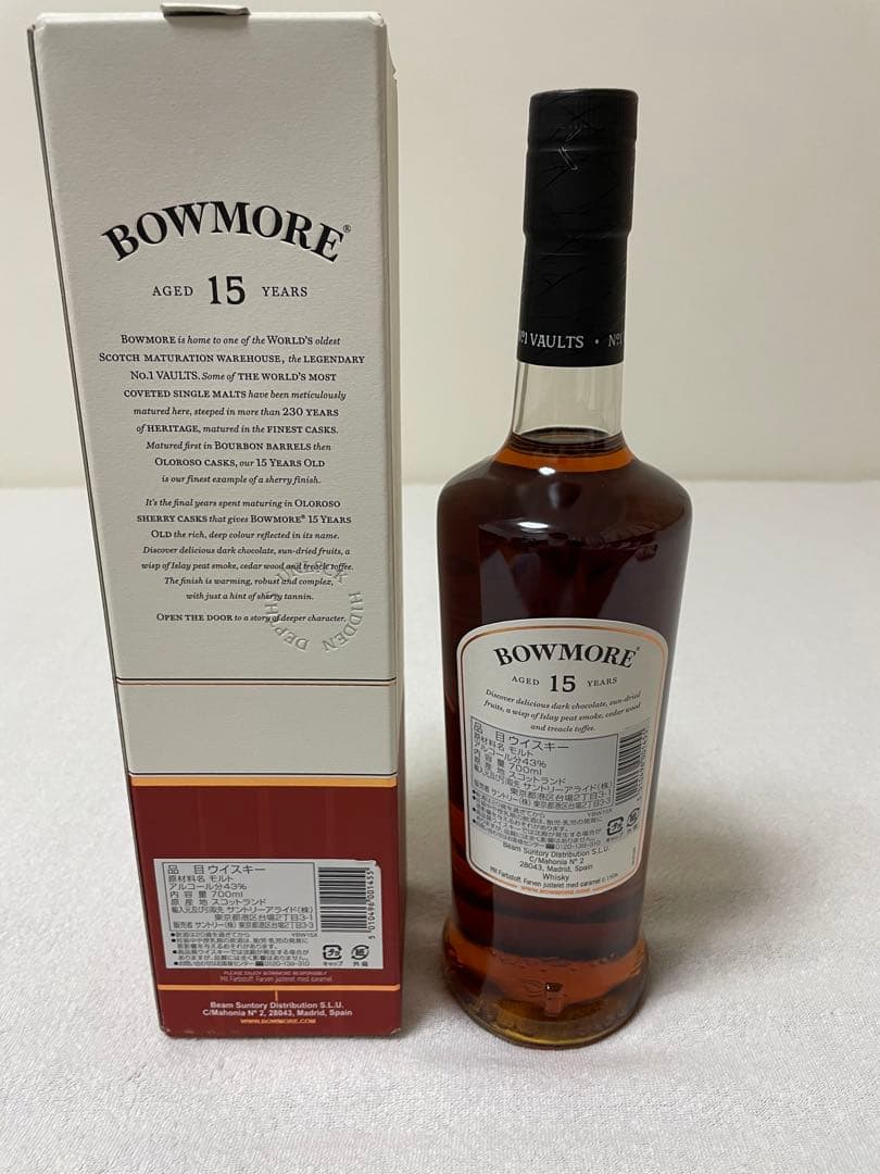 ボウモアbowmore 15年
