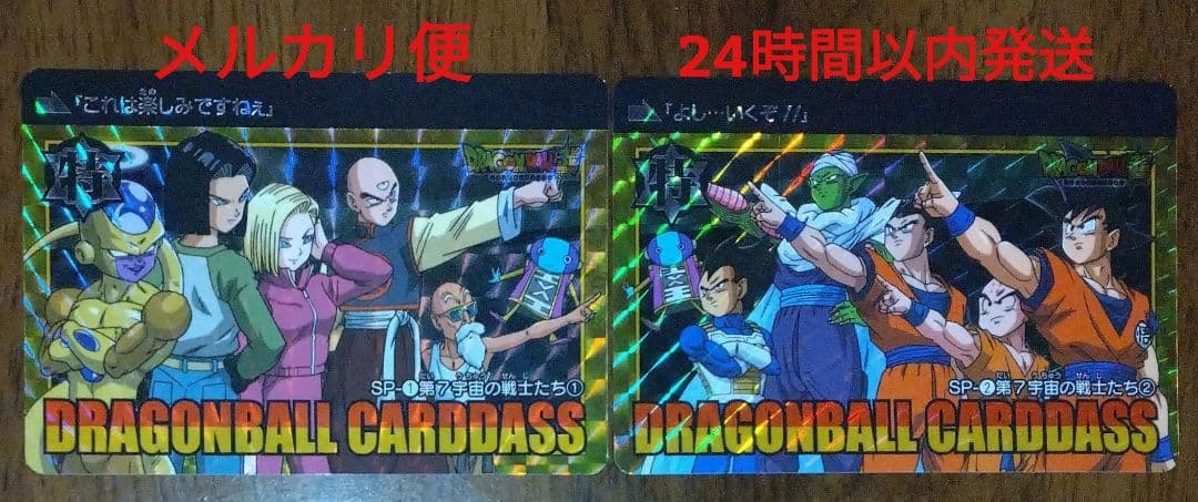 ドラゴンボール カードダス コンプリートボックス 35弾・36弾　SPカード