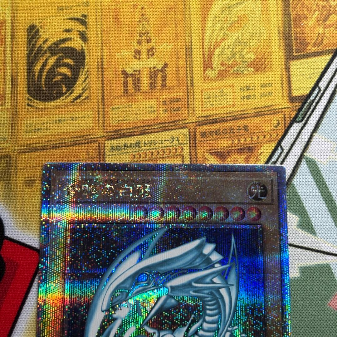 青眼の白竜　ブルーアイズホワイトドラゴン　25th クオシク