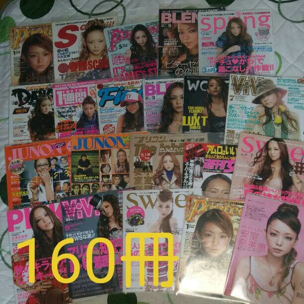 安室奈美恵 雑誌 切り抜き