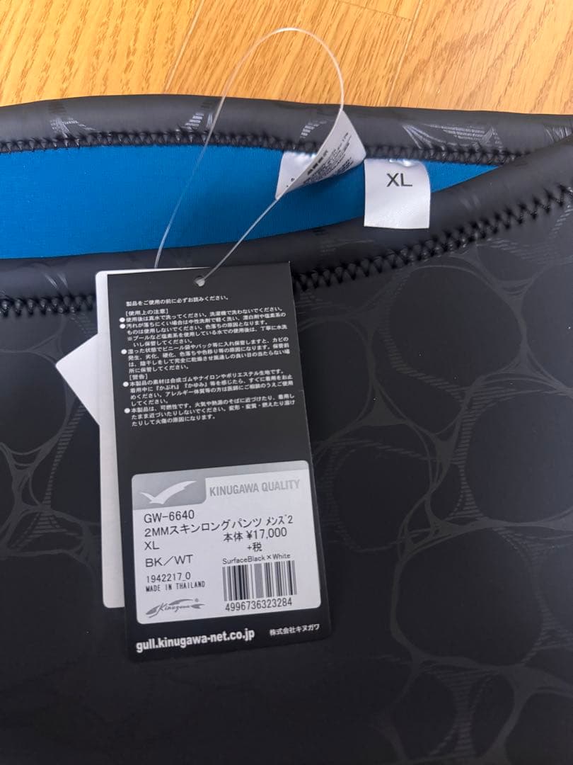 【新品】ガル メンズ スキンロングパンツ 2mm ウエット XL