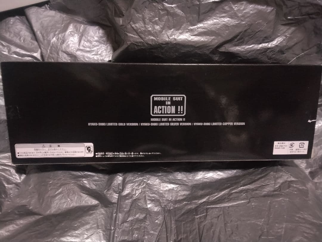 当選書付未使用 MIA百式 金銀銅3体セット 限定版 MSINACTION三百式