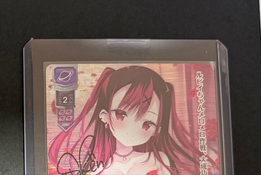 lyceeリセ 憎悪の意志　ルビー　ルビイ　直筆サイン