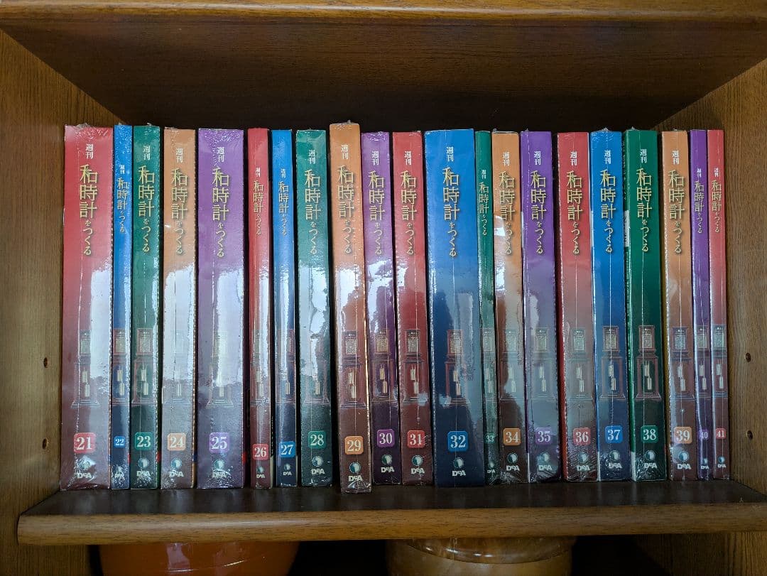 和時計をつくる 全60巻セット