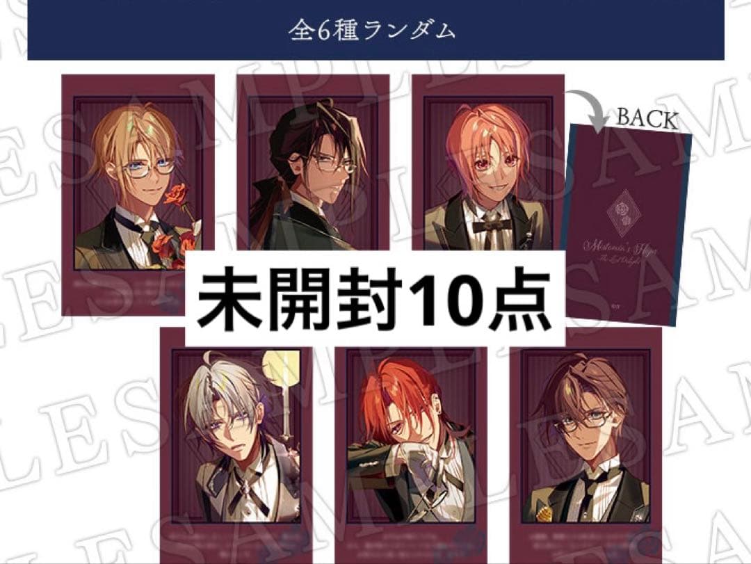 オトメイトマーケット　オトマ　ミストニアの翅望　フォトカード　署名