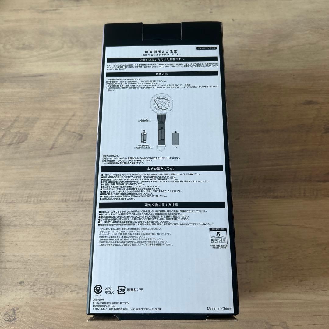 Ado ペンライト 箱あり マーズ　MARS ツアー　ライブ