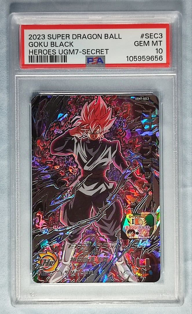 PSA10 SDBH ゴクウブラック 自動/アタック 2連番