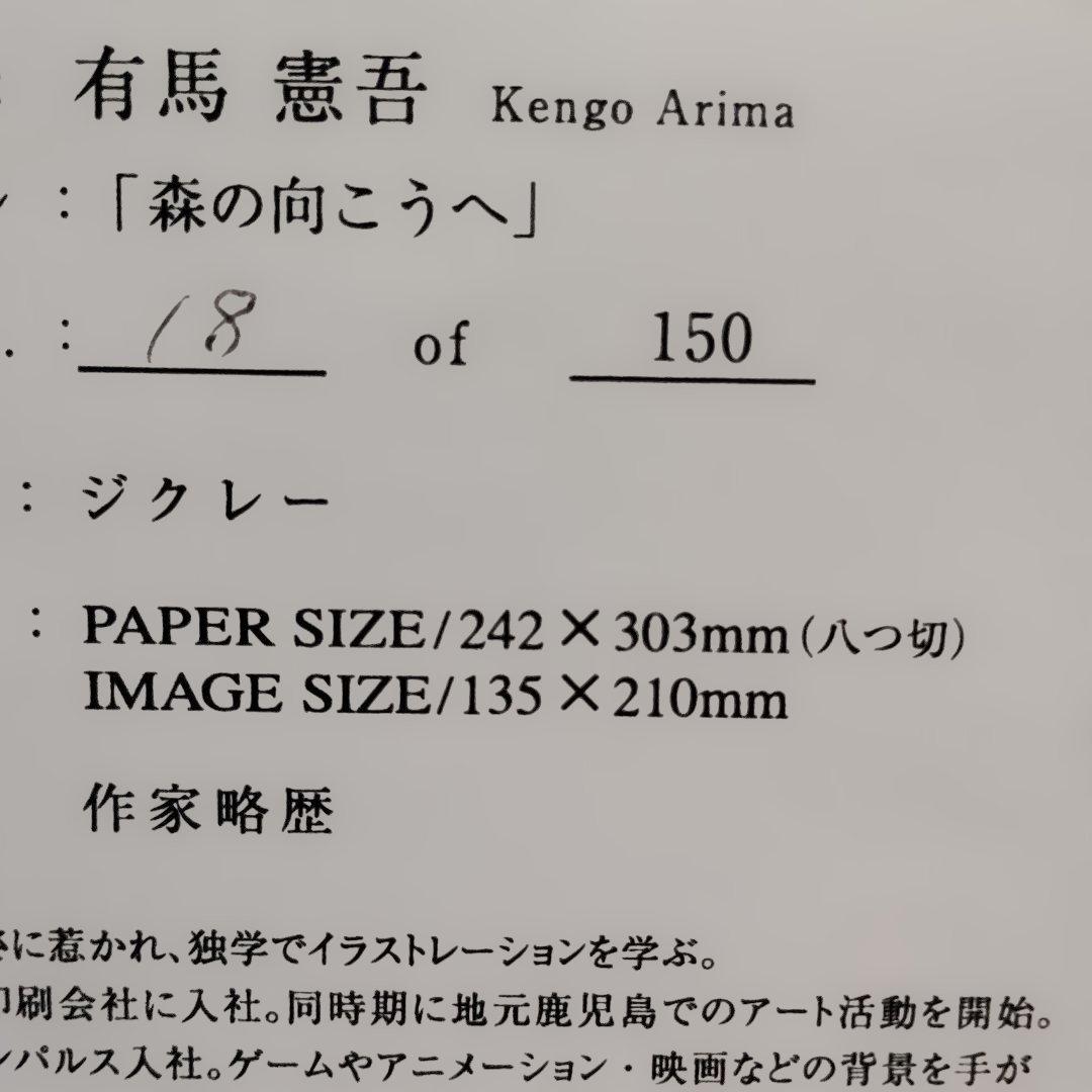 ディズニーアート　ミッキー 18/150