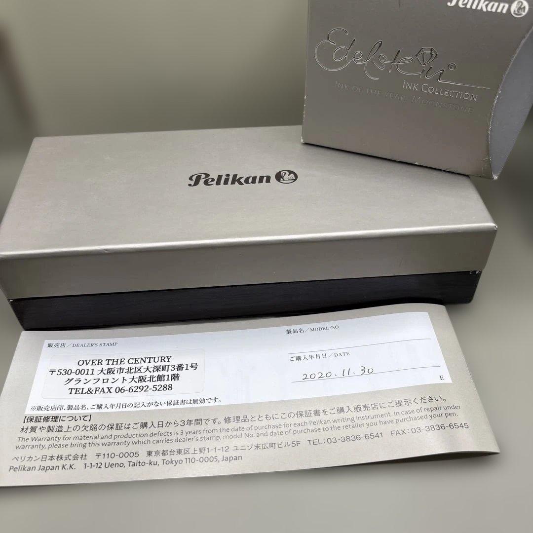 Pelikan スーべレーン M400 ブルーストライプ