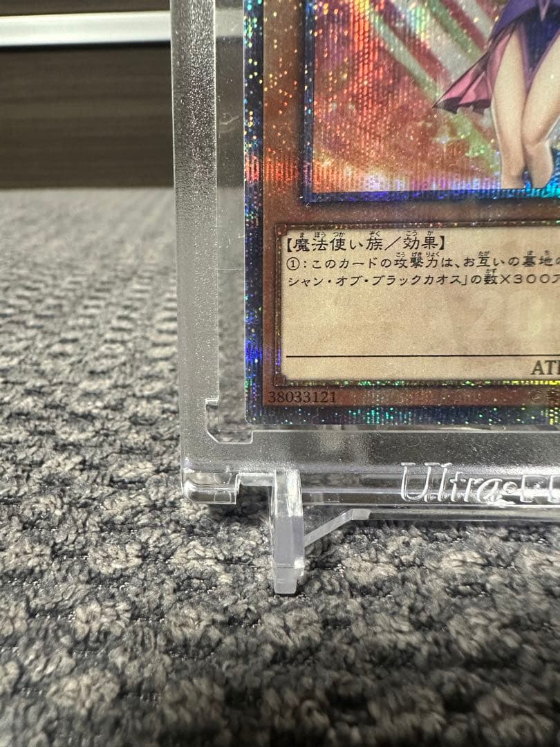 ブラックマジシャンガール　20th レジェコレ